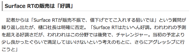 Microsoft_surfaceRT_2013-07-13 20.30.36