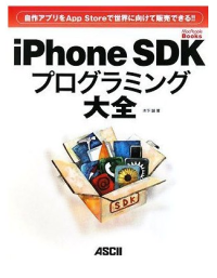 iphoneSDK