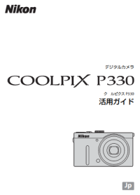 Nikon coolpix P330