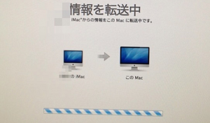 iMac copy from old iMac