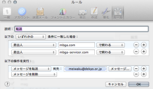 20131216-mailfilter