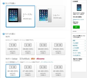 price list SIM lock free iPad