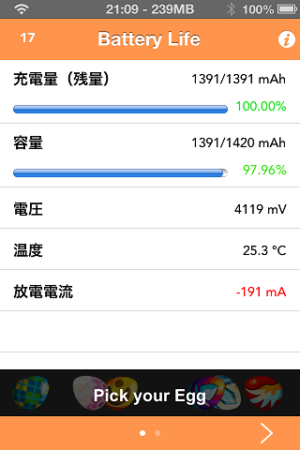 iphone4s_batterylife