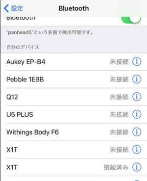 iOS 設定 bluetooth 
