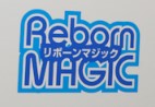 reborn magic