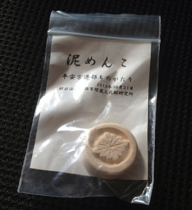 京都市考古資料館＿泥メンコ