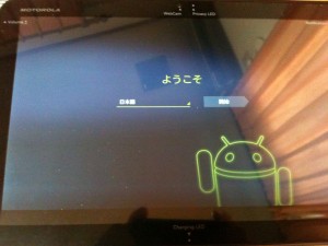 XOOM first screen welcome