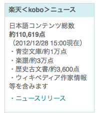 kobo2013-01-03 0.38.59