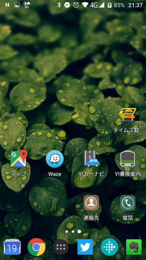 android home 1
